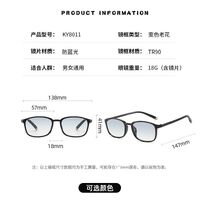 Reading TR90 plastic ultralight glasses photochromic with Blue Ray Cut protection KY8011渐变, diopters from +1.00 to +4.00
