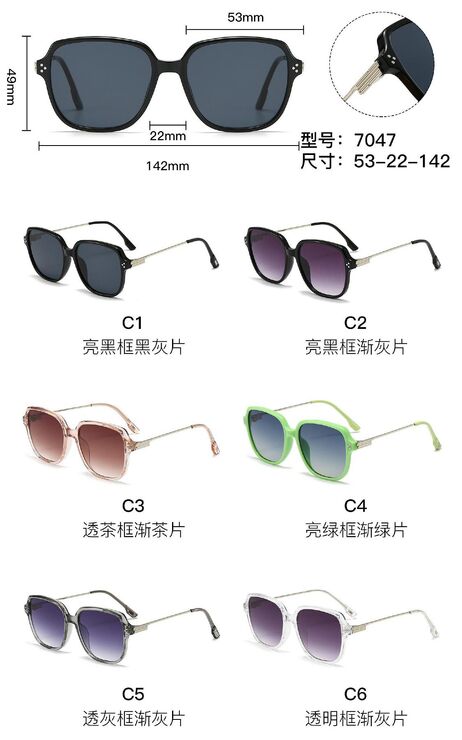 PC plastic sunglasses with metal hinge 7047W