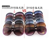 Sunglasses KY2115