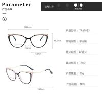 TR90 plastic frame or glasses with blue light protection, with spring hinges FA87112
