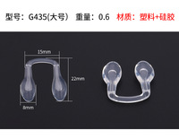 Silicone nose pad G301-1, G301-2, G422, G431, R-433, G432, G435, G529, R-406, R-412, R-426, R-429, TR-440, R-428, G447-1