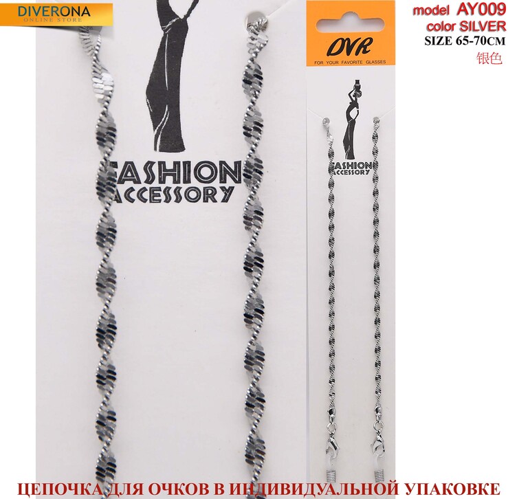 Eyeglasses metal chain AY009