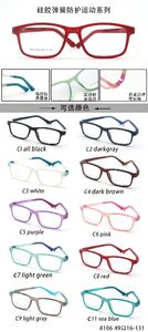 Оправа для очков детская пластиковая TR90 с силиконовой петлёй крепежа заушника (дужки) - заменяет флекс TR8106