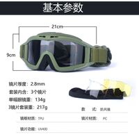 Safety shockproof tactical fog-proof goggles 蝗虫大集合-DX