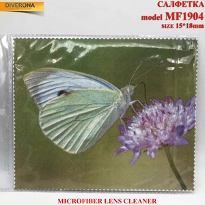 Салфетка из плотной микрофибры для протирки линз в очках MF1904, 15*18 см