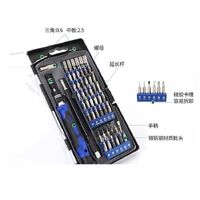 Universal magnetic screwdriver set, 58 in 1 with plastic case