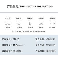 Очки гибридные с шарнирной резьбой, металл + TR90, с защитой от синего света Blue Block FENQI F1257