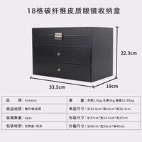 Glasses and frames holder display with 18 slots, 2 drawers and cover, carbon leather