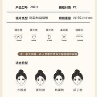 Plastic glasses with blue light protection for women 28011-PN