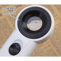 Portable pocket magnifier with backlight MG6B-0, diameter: 21 mm, magnification: 45X