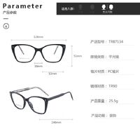 TR90 plastic frame or glasses with blue light protection, with spring hinges FA87134