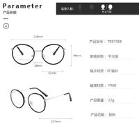 Оправа для очков пластиковая TR90 с защитой от синего света, с флексом FA87088