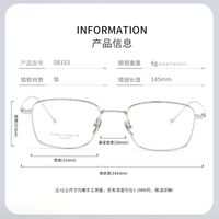 Оправа сверхлёгкая титановая MAMO PT08153