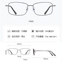 Metal Blue Ray Cut protection frame + magnet sunshade clip-on 7005-GT