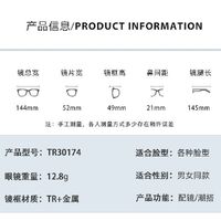 Plastic TR90 Blue Block glasses with blue light protection FENQI F30174