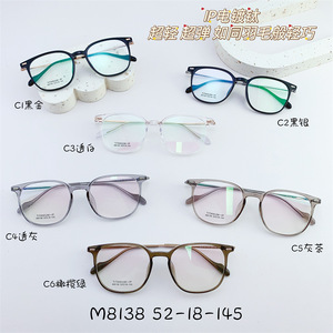 Оправа титановая SANTA M8138