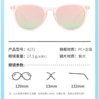 Поляризационные солнцезащитные детские пластиковые очки с защитой UV400 4171-GT