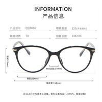 TR90 plastic frame MAMO QQ7066