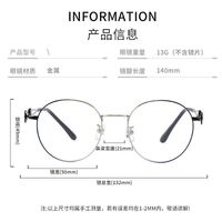 Оправа металлическая с защитой от синего света MAMO F99087