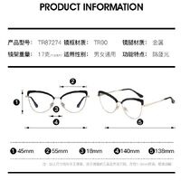 Оправа для очков комбинированная (металл + TR90) с защитой от синего света, с флексом FA87274