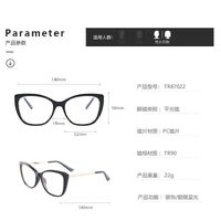 TR90 plastic frame or glasses with blue light protection, with spring hinges FA87022