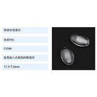 Nose pad for glasses made of PVC material CY044, size 11.5*7.3 mm, no distinction between left and right nose pads,for latch