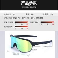 Safety shockproof sports sunglasses goggles 骑行单只S2-109%-DX