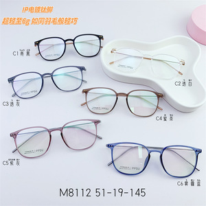 Оправа титановая SANTA M8112