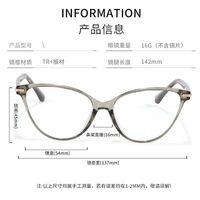 TR90 plastic frame with Blue Ray Cut protection lenses MAMO QQ7017