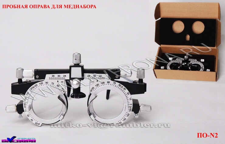 Оправа пробная универсальная для подбора очков 繁体试镜架 ПО-N2