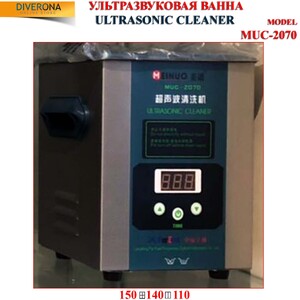 Ультразвуковая ванна MEINOU MUC-2070