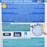 Очки для работы за компьютером Defile电脑镜 в упаковке D8306D