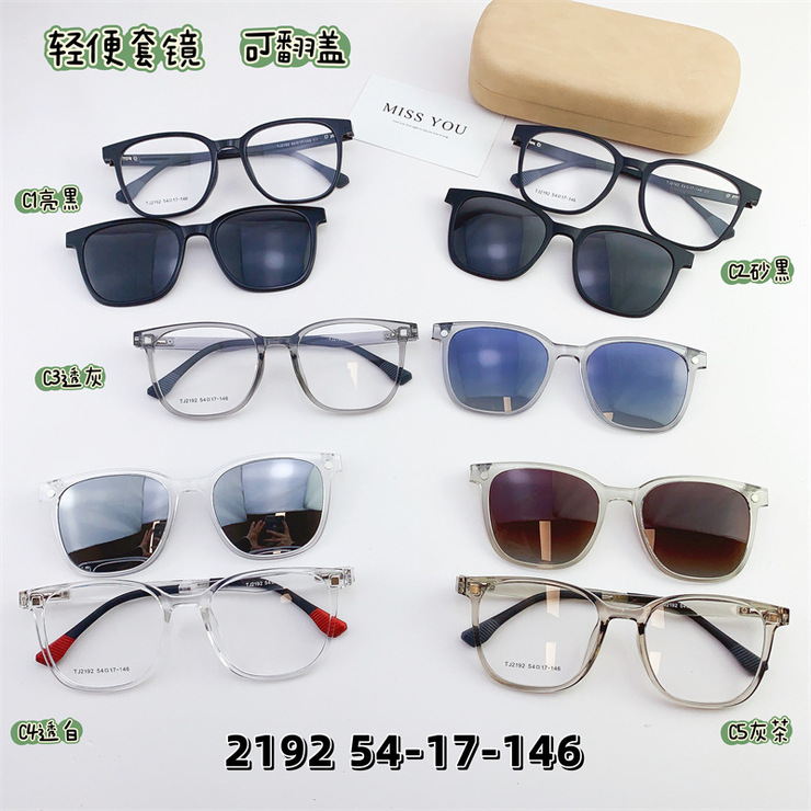 Оправа пластиковая TR90, с магнитной солнцезащитной насадкой SANTA 2192