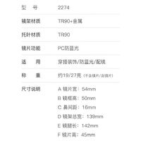 Plastic TR90 frames for glasses for women with UV and Blue Ray Cut protection FOCUS FCS2274