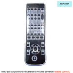 REMOTE CONTROL ACP-800P