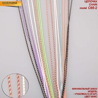 Шнурок С65-2