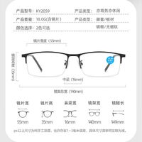 Nylor reading metal titanium non-magnetic glasses for men with Blue Ray Cut protection KY2059老花, diopters from 0.00 to +4.00