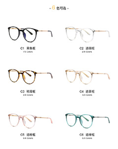 Оправа пластиковая, материал TR-90+CA (флекс!) FOCUS FCS2055