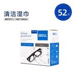 Одноразовые влажные салфетки для очистки линз в очках GS0002, размер 100*150 мм (белая упаковка 52 штуки, цена за упаковку)