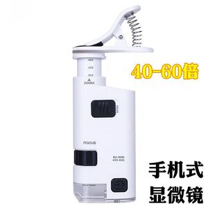 Микроскоп портативный для крепления на телефон BU60X, увеличение: 40-60X