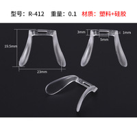 Silicone nose pad G301-1, G301-2, G422, G431, R-433, G432, G435, G529, R-406, R-412, R-426, R-429, TR-440, R-428, G447-1