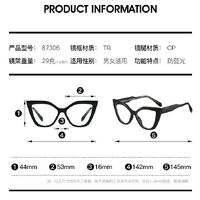 Оправа для очков пластиковая TR90 с защитой от синего света, с флексом FA87305