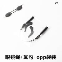 Silicone string eyeglasses holder + stopper, 25-40 cm