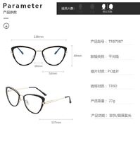 Оправа для очков комбинированная (металл + TR90) с защитой от синего света, с флексом FA87087