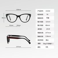 Plastic TR90 frame for glasses with UV protection More LS102