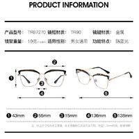 Оправа для очков комбинированная (металл + TR90) с защитой от синего света, с флексом FA87270
