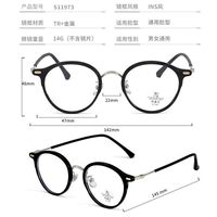 Оправа комбинированная (металл + TR90) с линзами Blue Ray Cut MAMO S11973