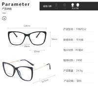 Оправа для очков пластиковая TR90 с защитой от синего света, с флексом FA87152