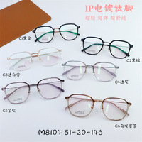 Оправа титановая SANTA M8104