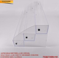 Transparent demonstration stand